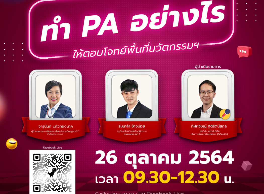 PA